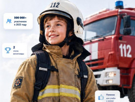Стартовали олимпиады по пожарной безопасности Стартовали олимпиады по пожарной безопасности